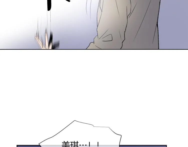 第33话 找到美琪 第80页