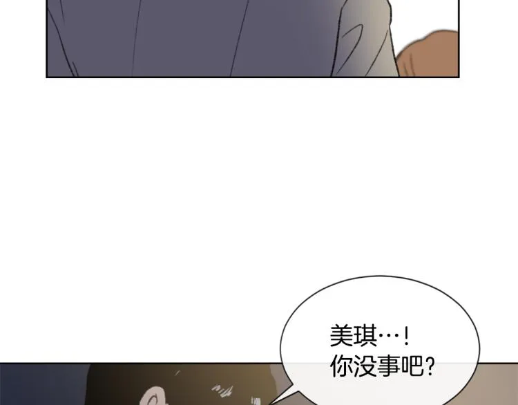 第33话 找到美琪 第82页