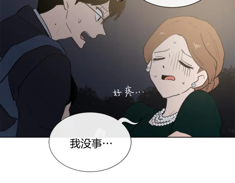 第33话 找到美琪 第83页