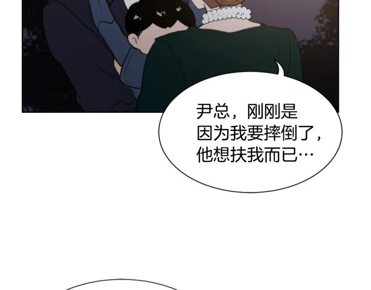 第33话 找到美琪 第86页