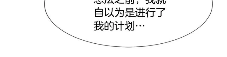 第33话 找到美琪 第93页