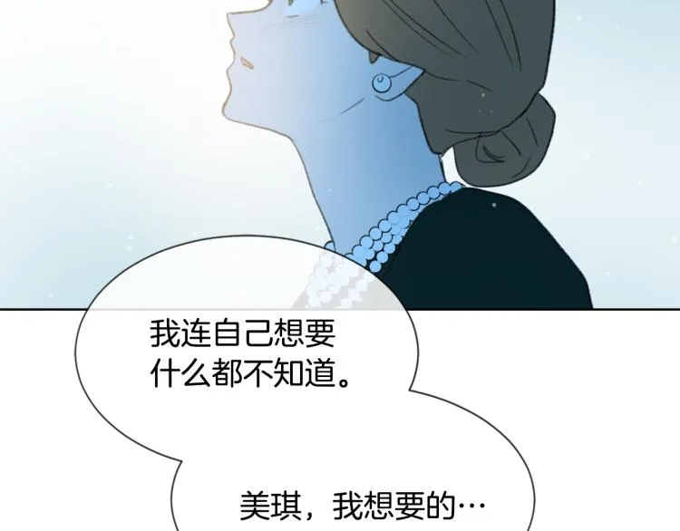 第33话 找到美琪 第95页