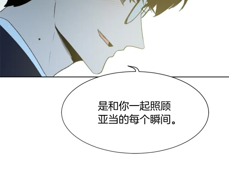 第33话 找到美琪 第97页