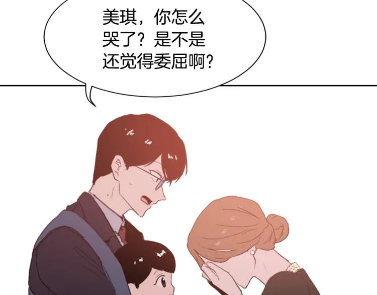 第33话 找到美琪 第100页