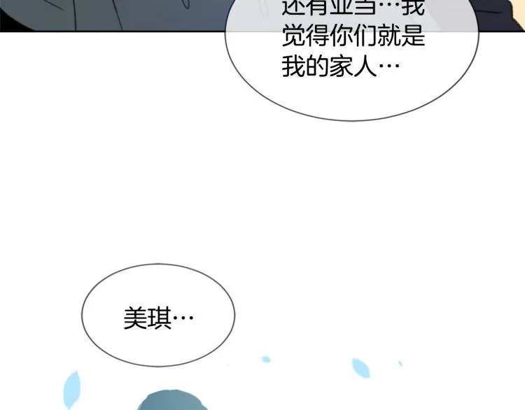第33话 找到美琪 第106页