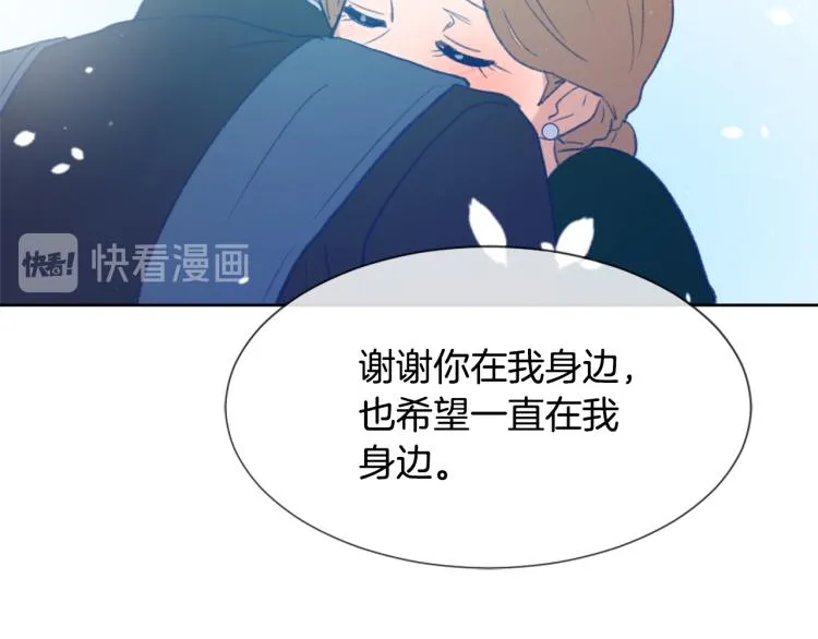 第33话 找到美琪 第110页