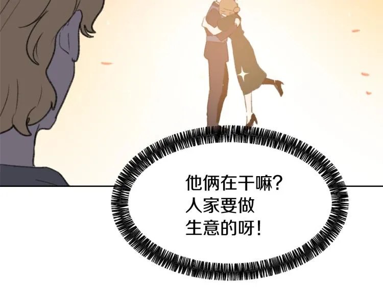 第33话 找到美琪 第115页