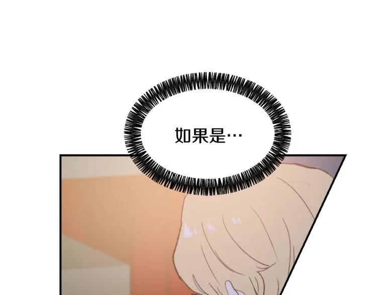 第33话 找到美琪 第121页