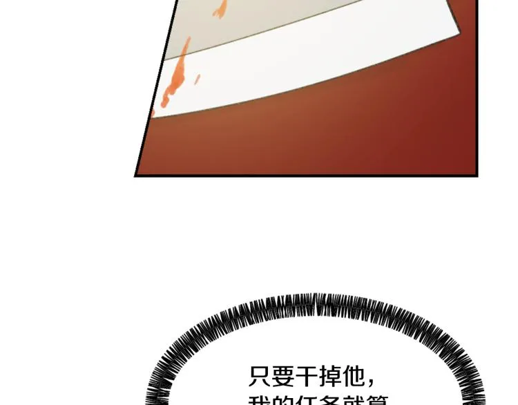 第33话 找到美琪 第123页