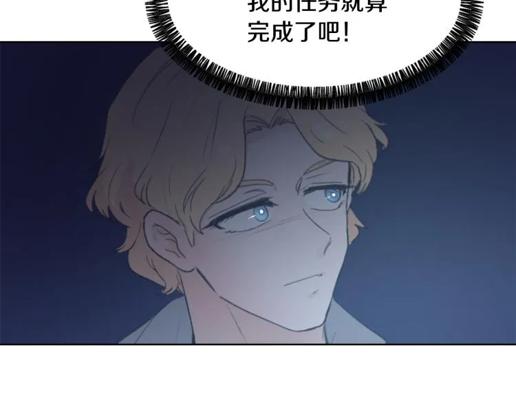 第33话 找到美琪 第124页