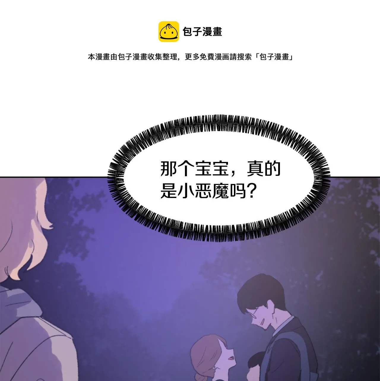 第34话 真心表白 第1页