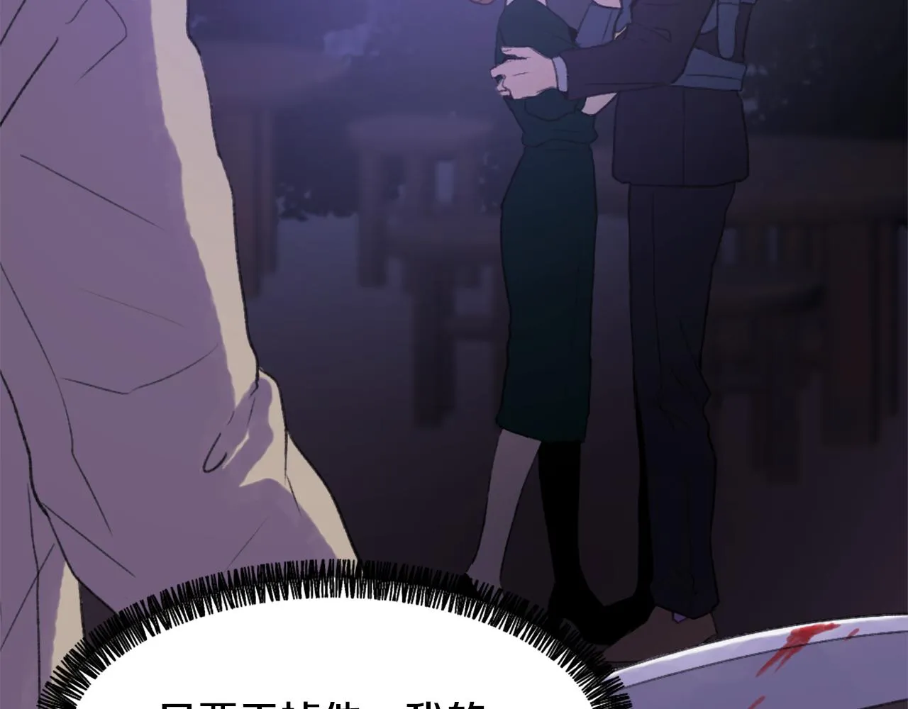 第34话 真心表白 第2页