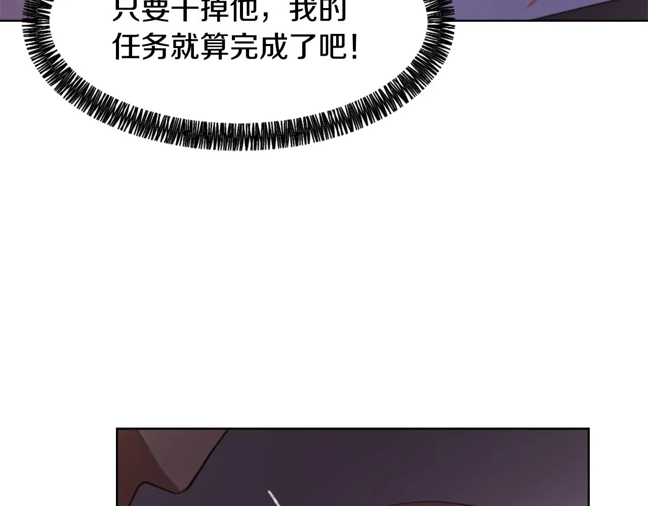第34话 真心表白 第3页
