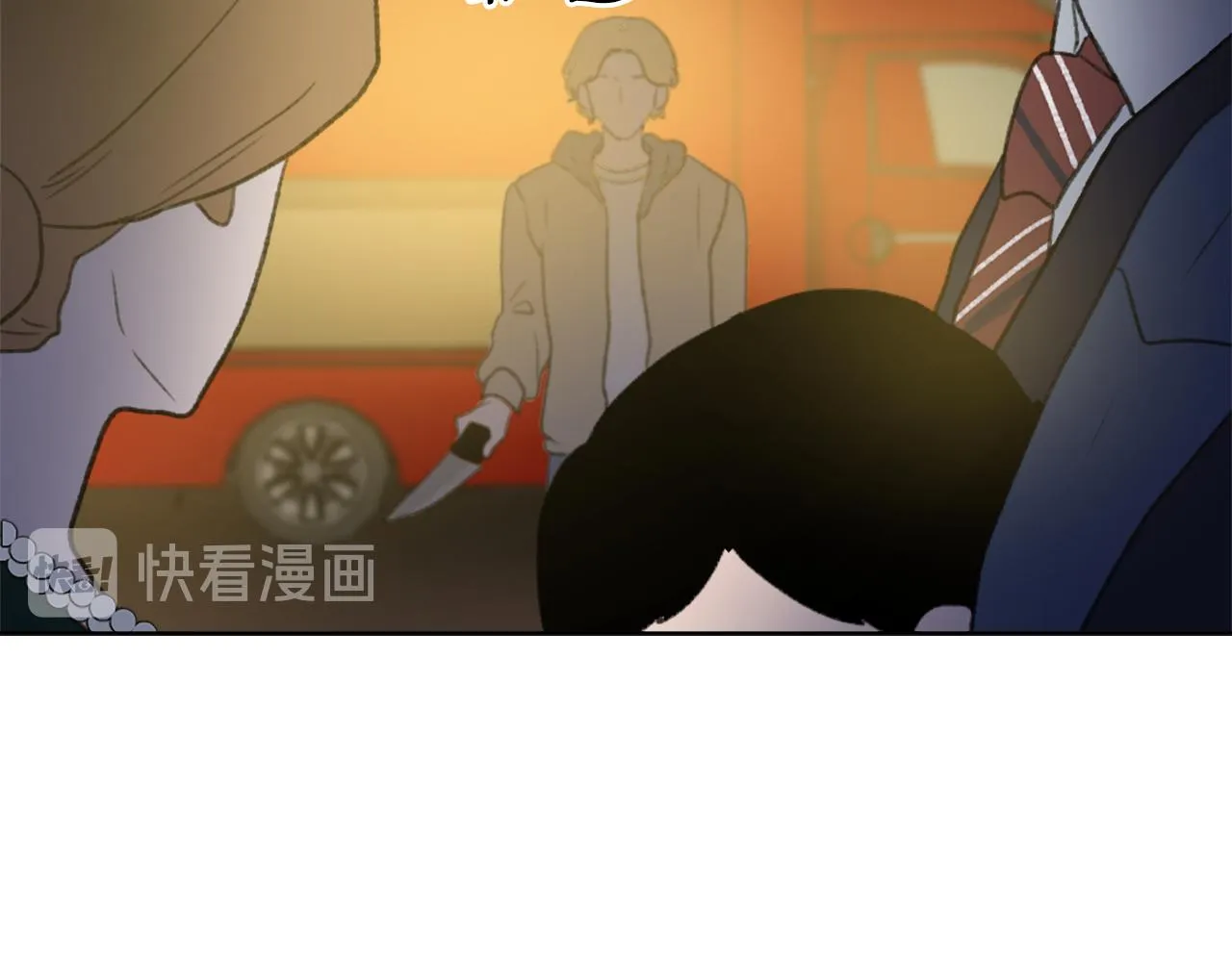 第34话 真心表白 第6页