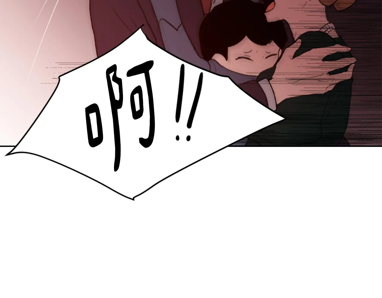 第34话 真心表白 第11页