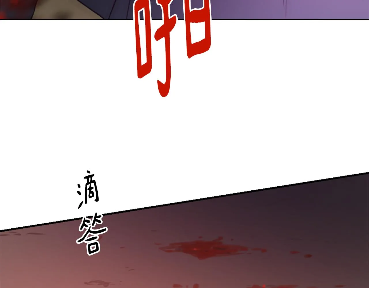 第34话 真心表白 第13页