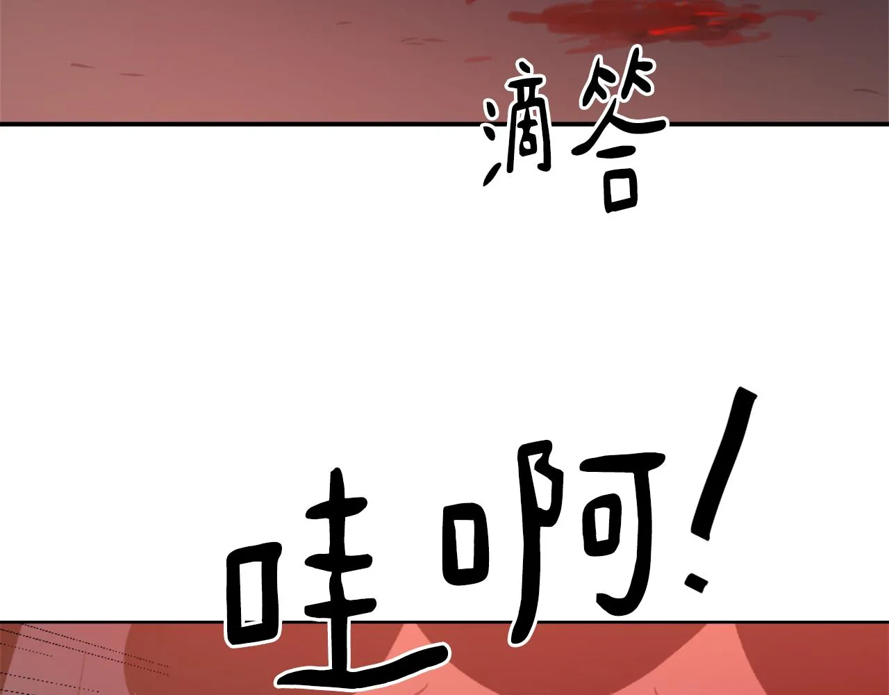 第34话 真心表白 第14页