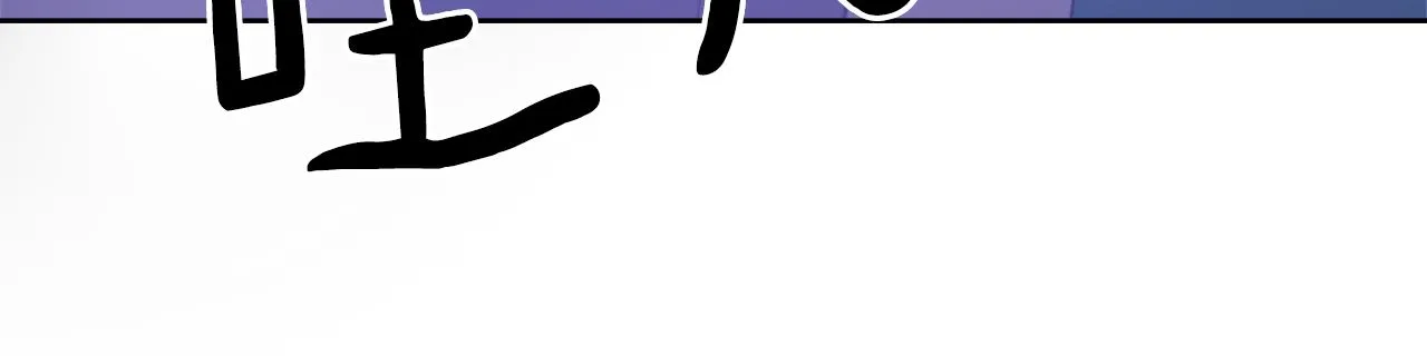 第34话 真心表白 第18页