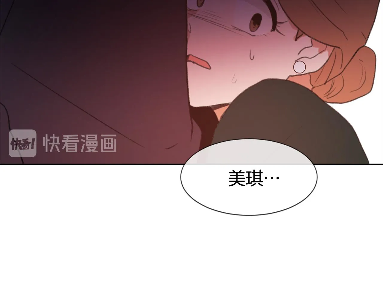 第34话 真心表白 第20页