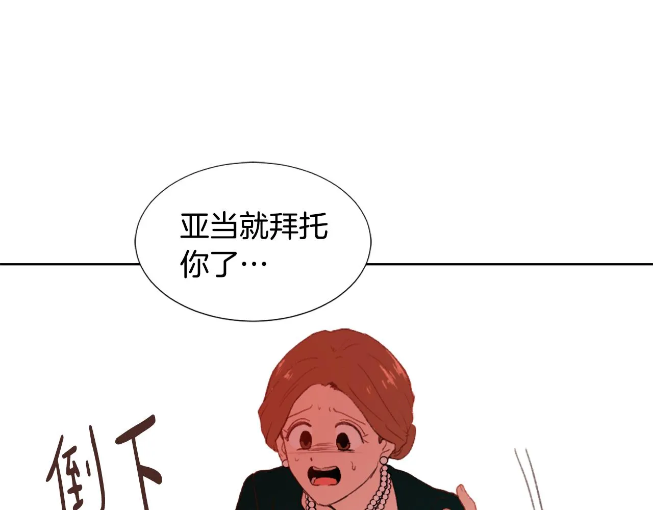 第34话 真心表白 第21页