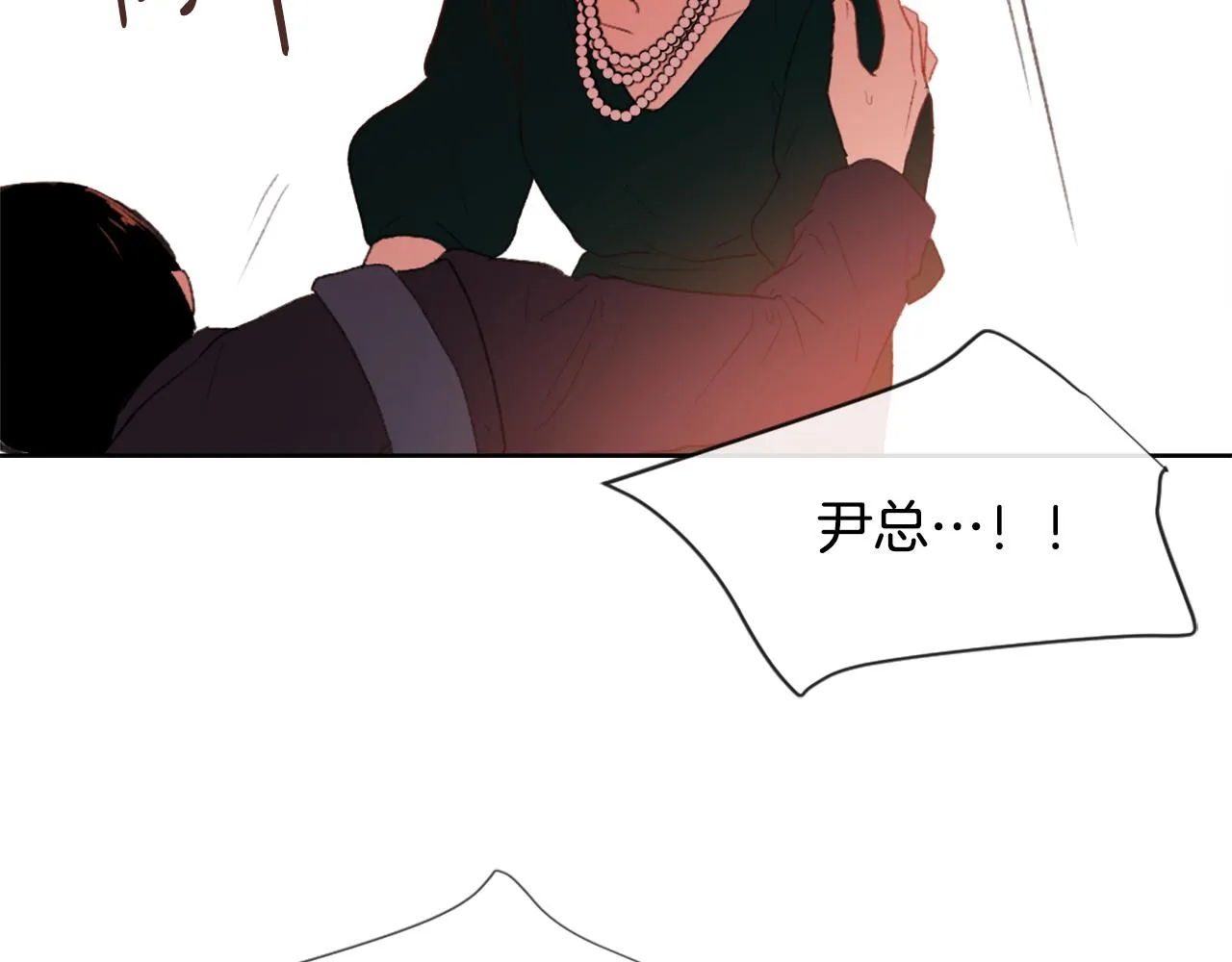 第34话 真心表白 第22页