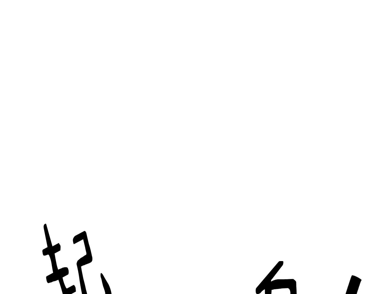 第34话 真心表白 第25页