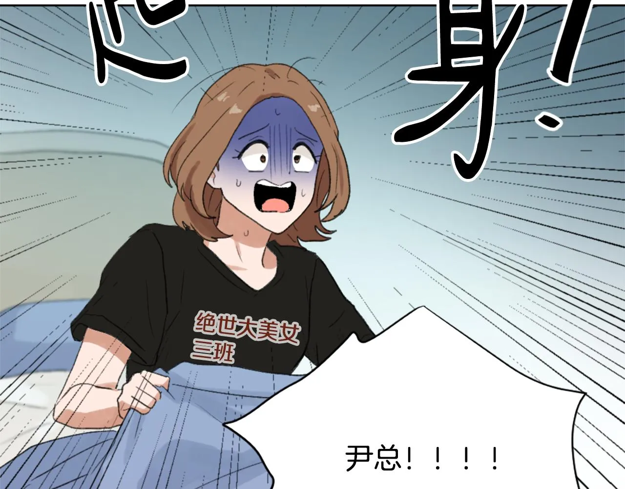 第34话 真心表白 第26页