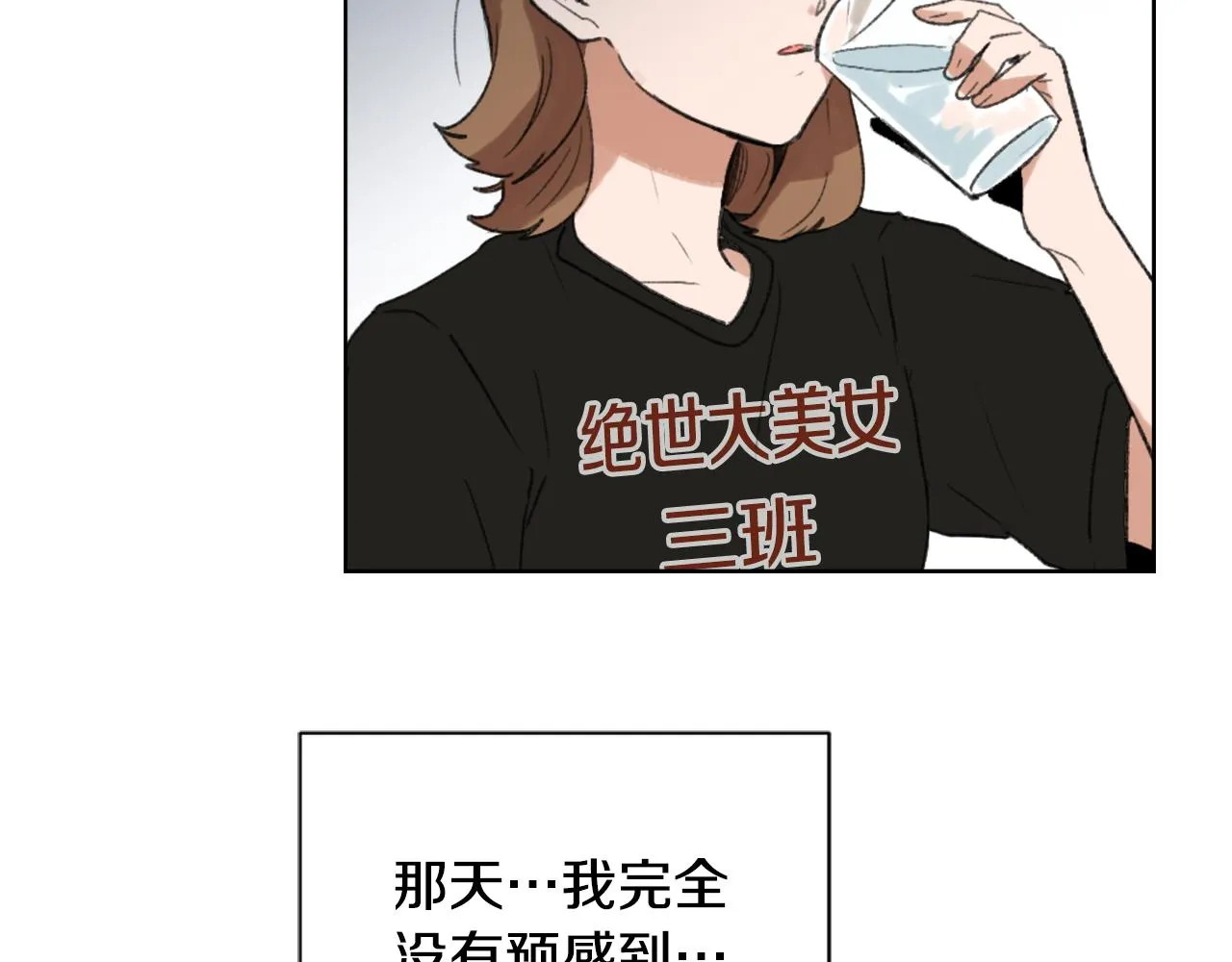 第34话 真心表白 第35页