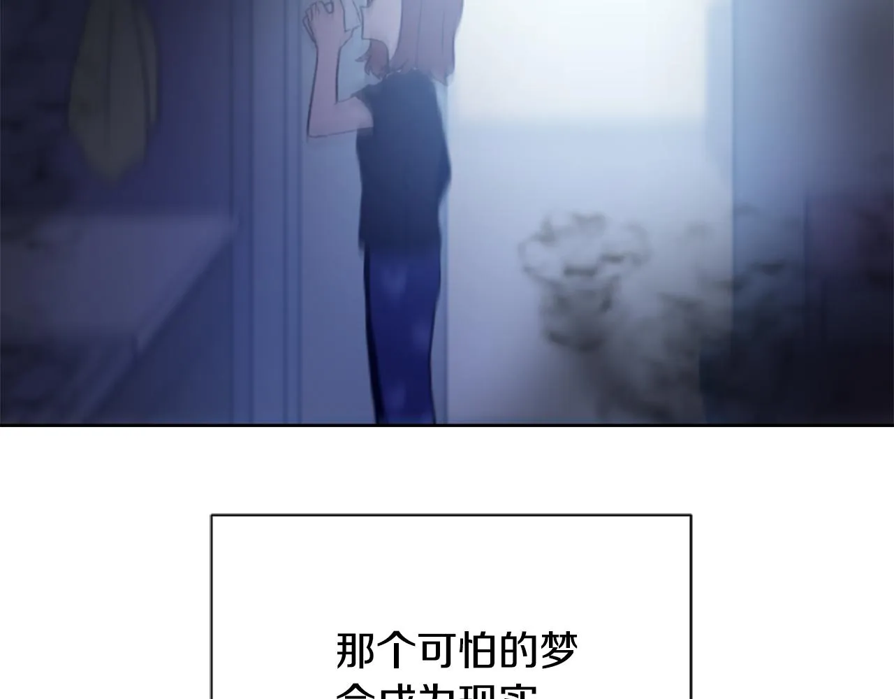 第34话 真心表白 第38页