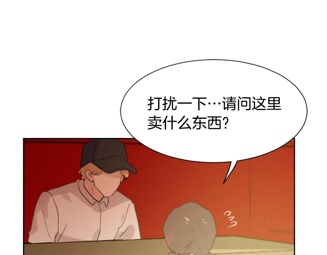 第34话 真心表白 第58页