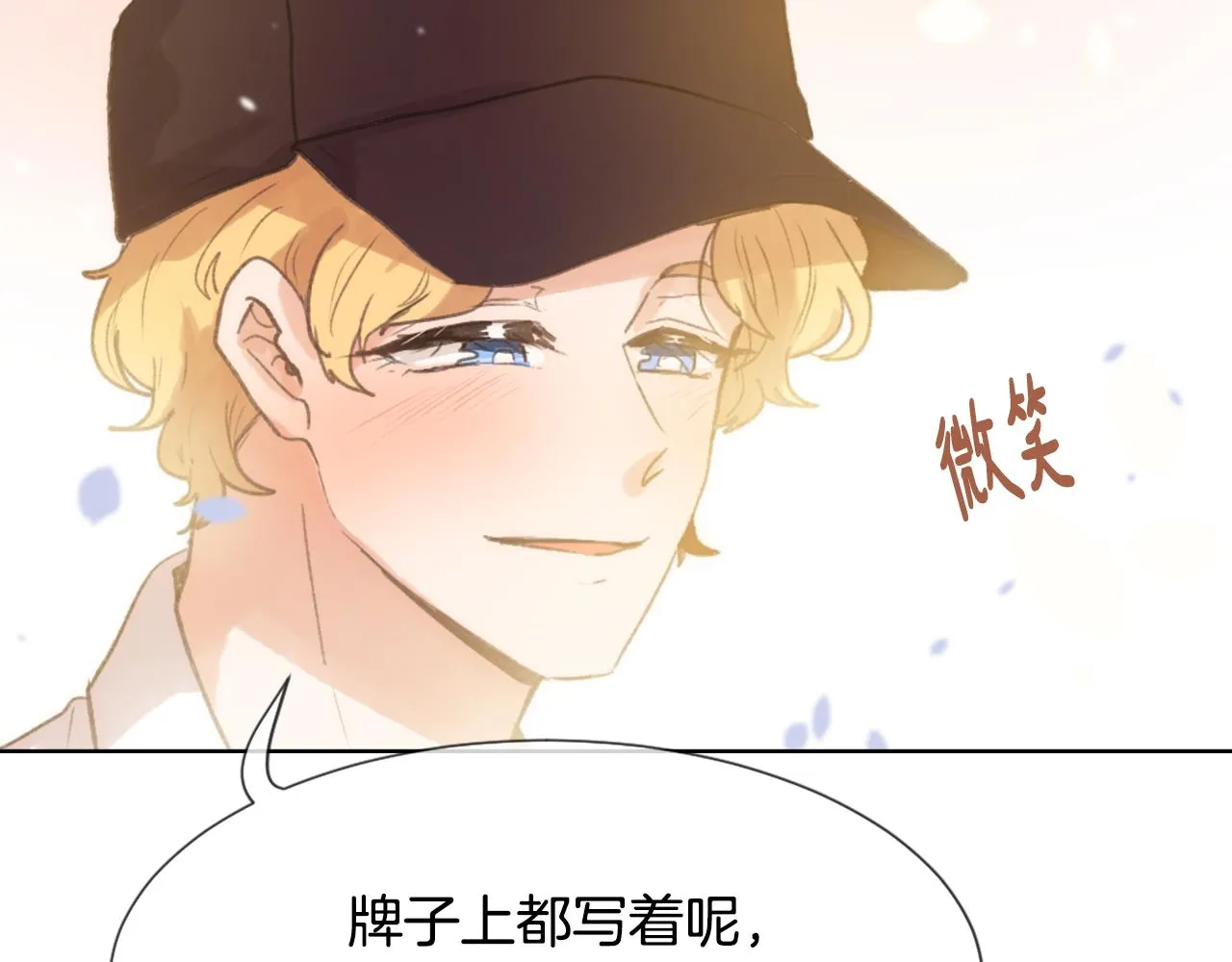 第34话 真心表白 第60页