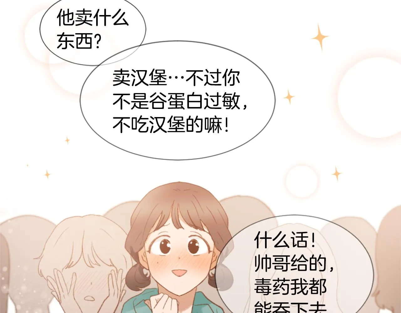 第34话 真心表白 第62页