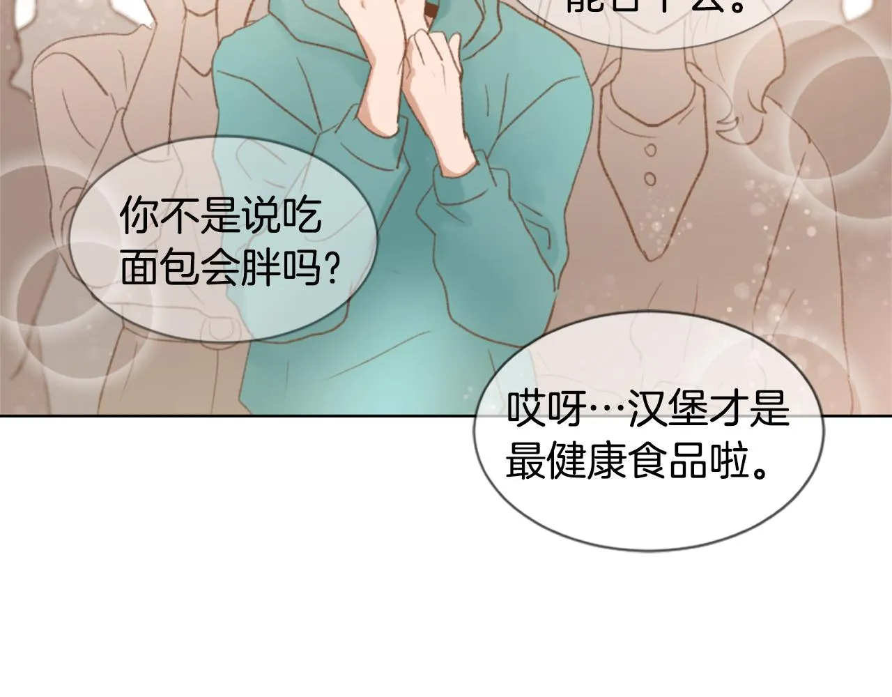 第34话 真心表白 第63页