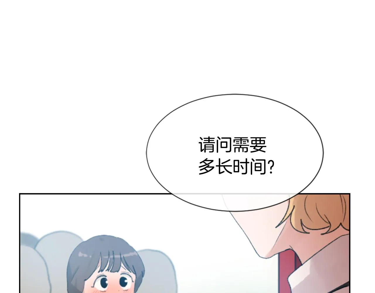 第34话 真心表白 第64页