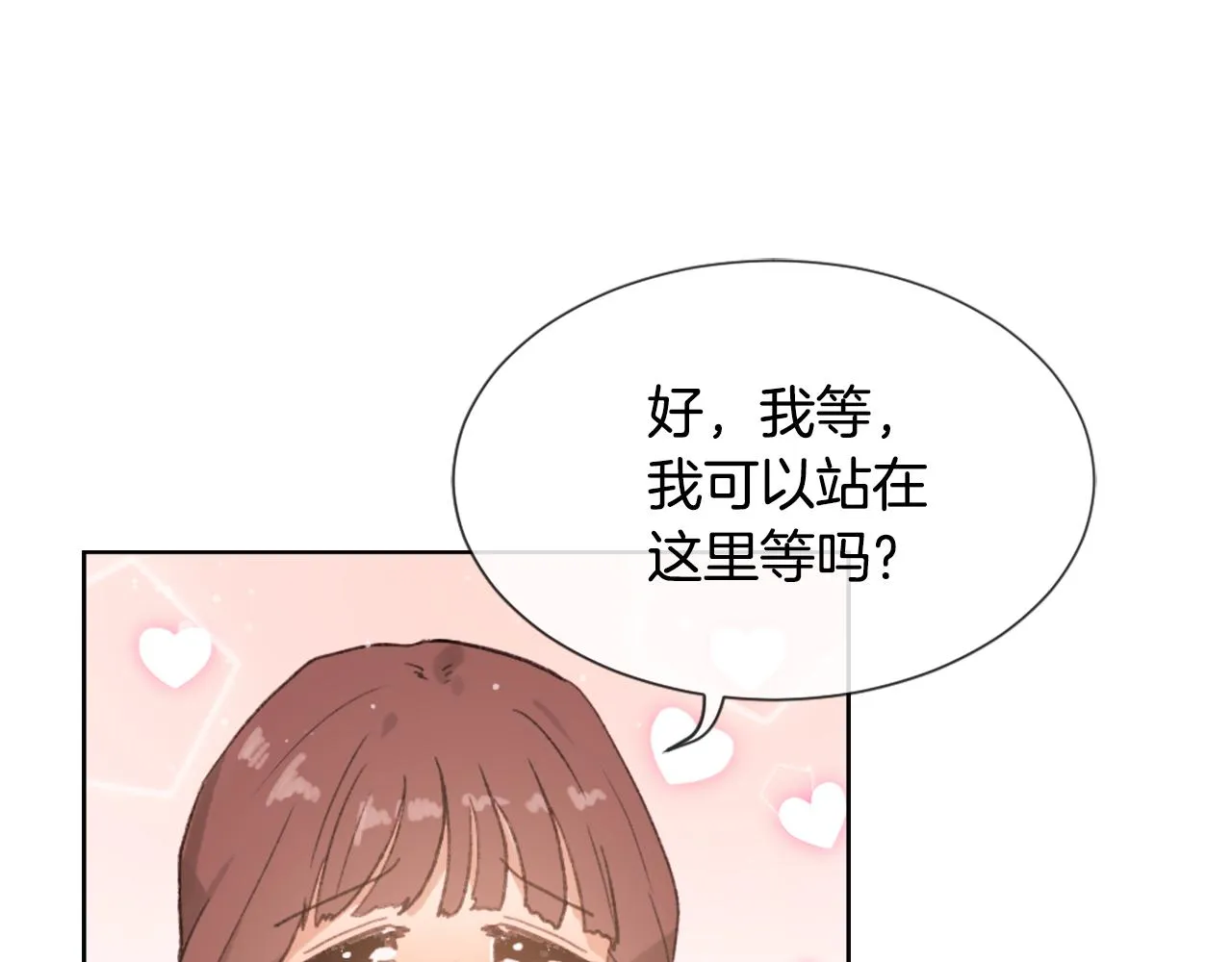 第34话 真心表白 第67页