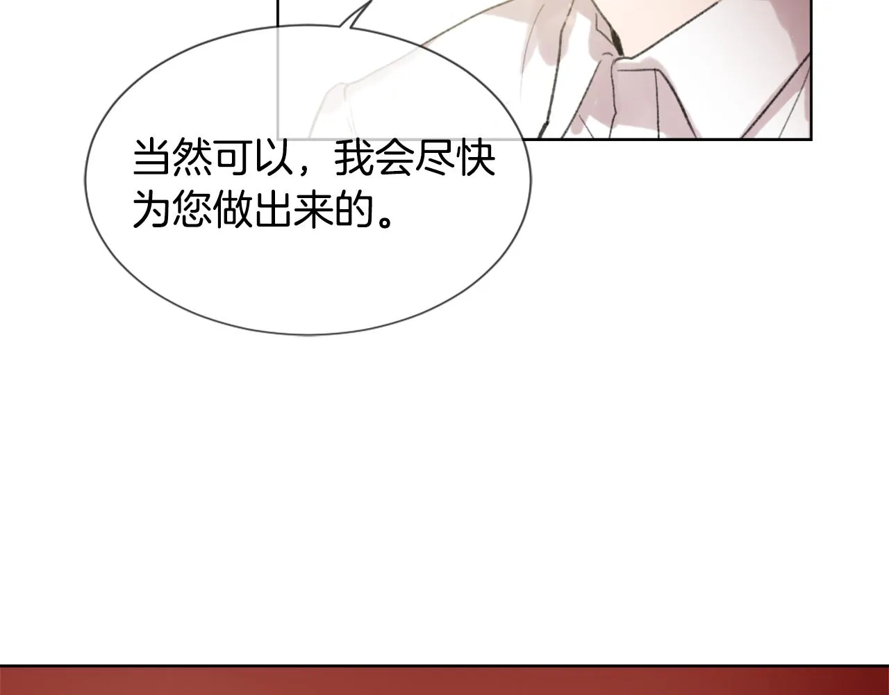 第34话 真心表白 第70页