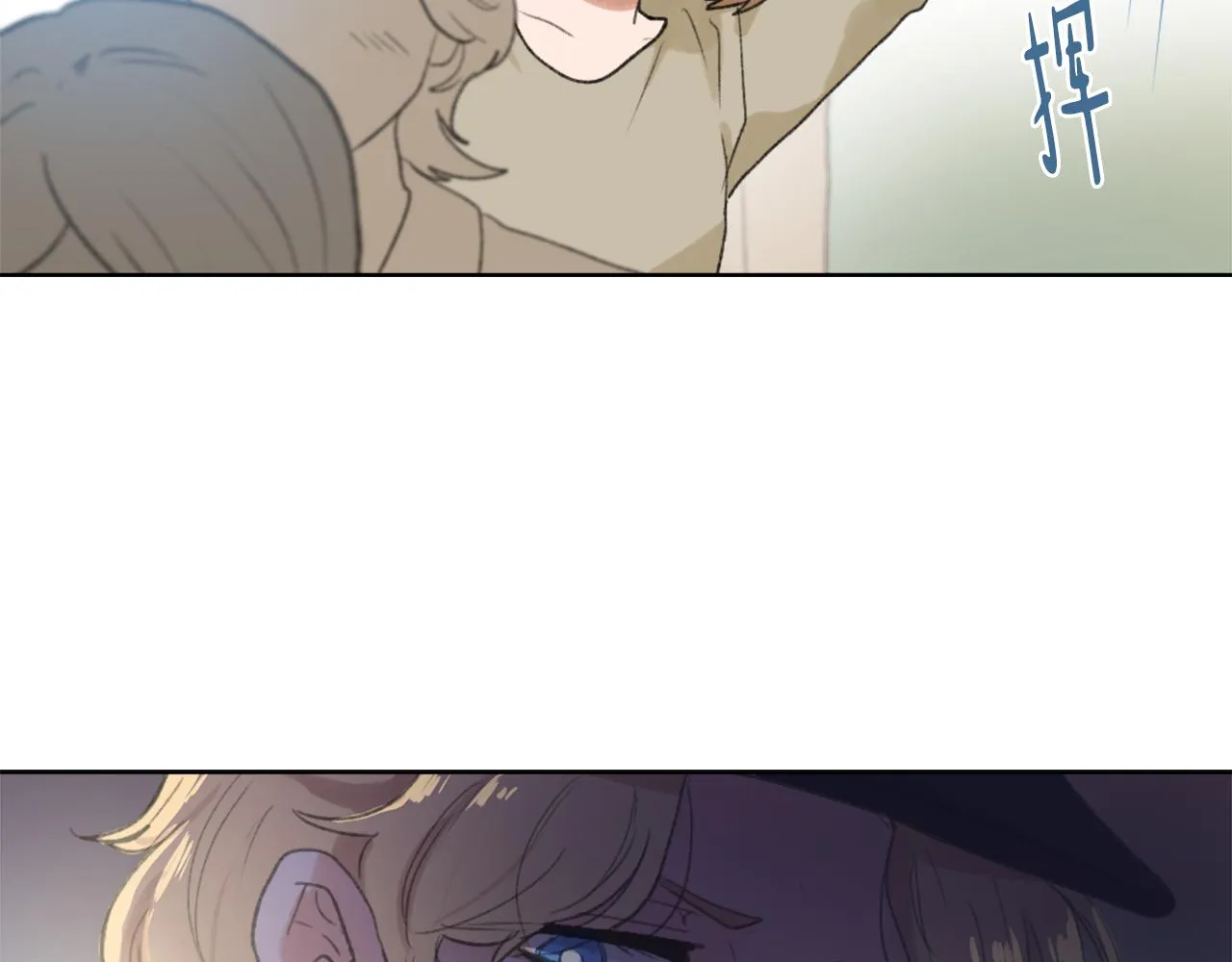 第34话 真心表白 第77页