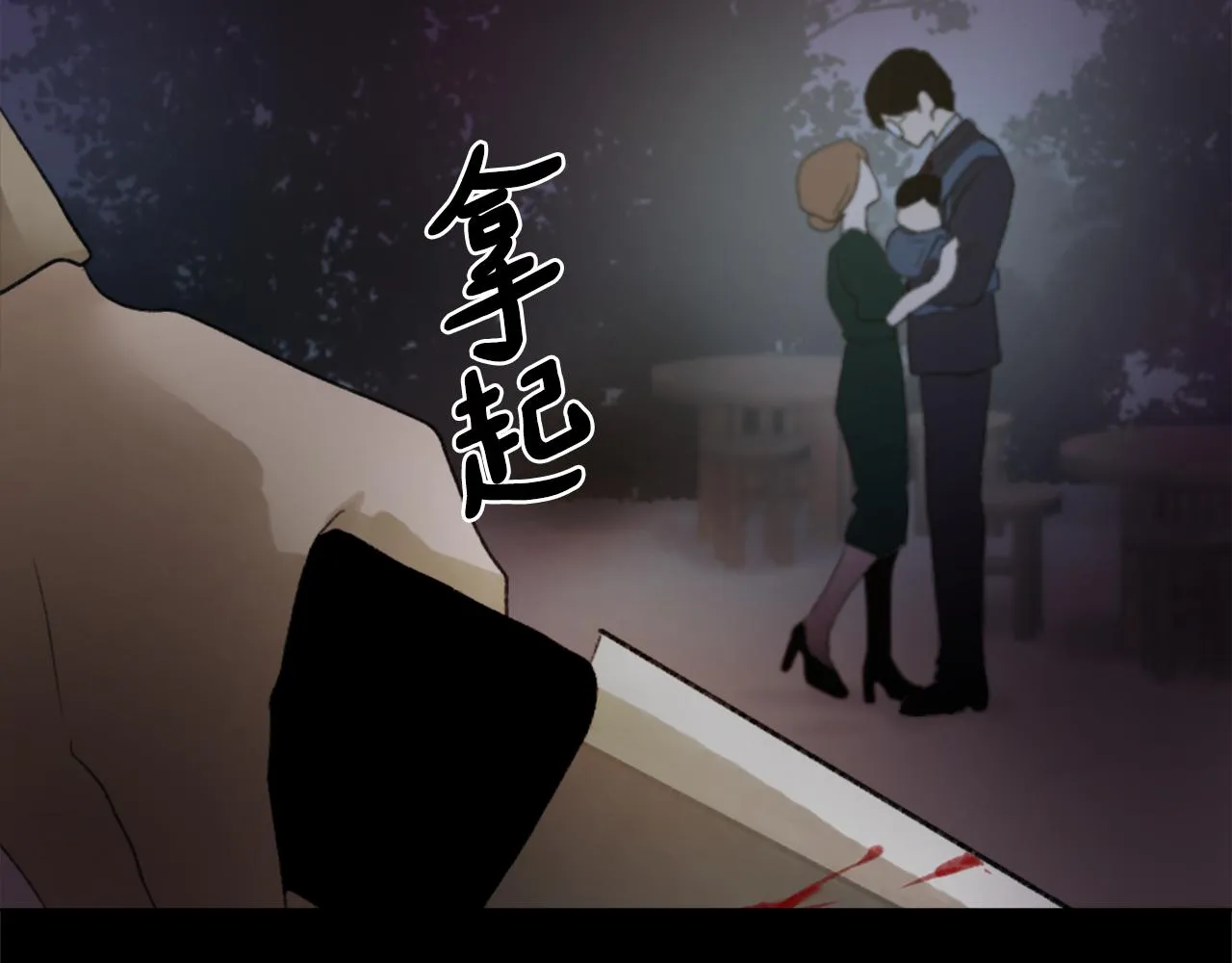 第34话 真心表白 第81页