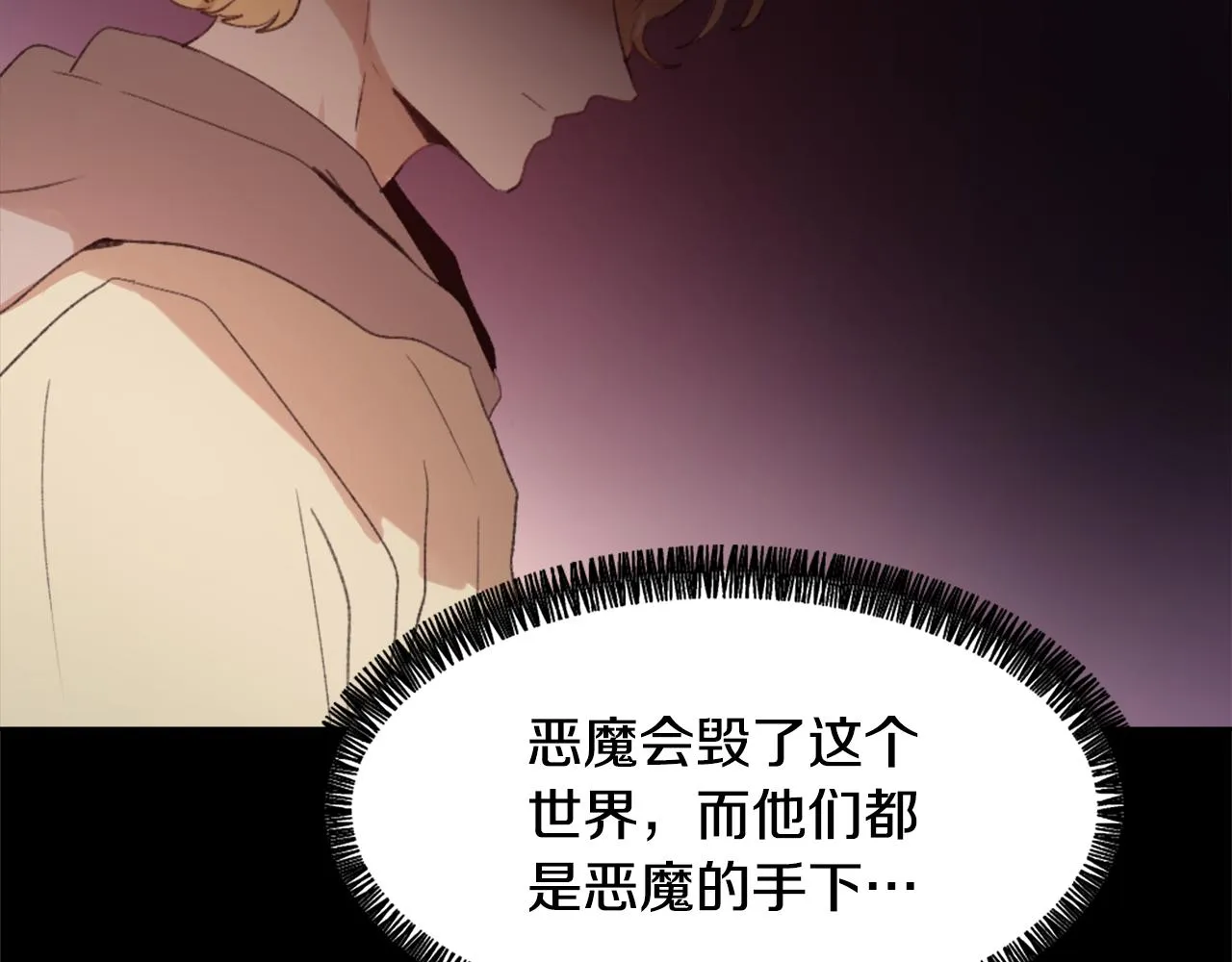 第34话 真心表白 第83页