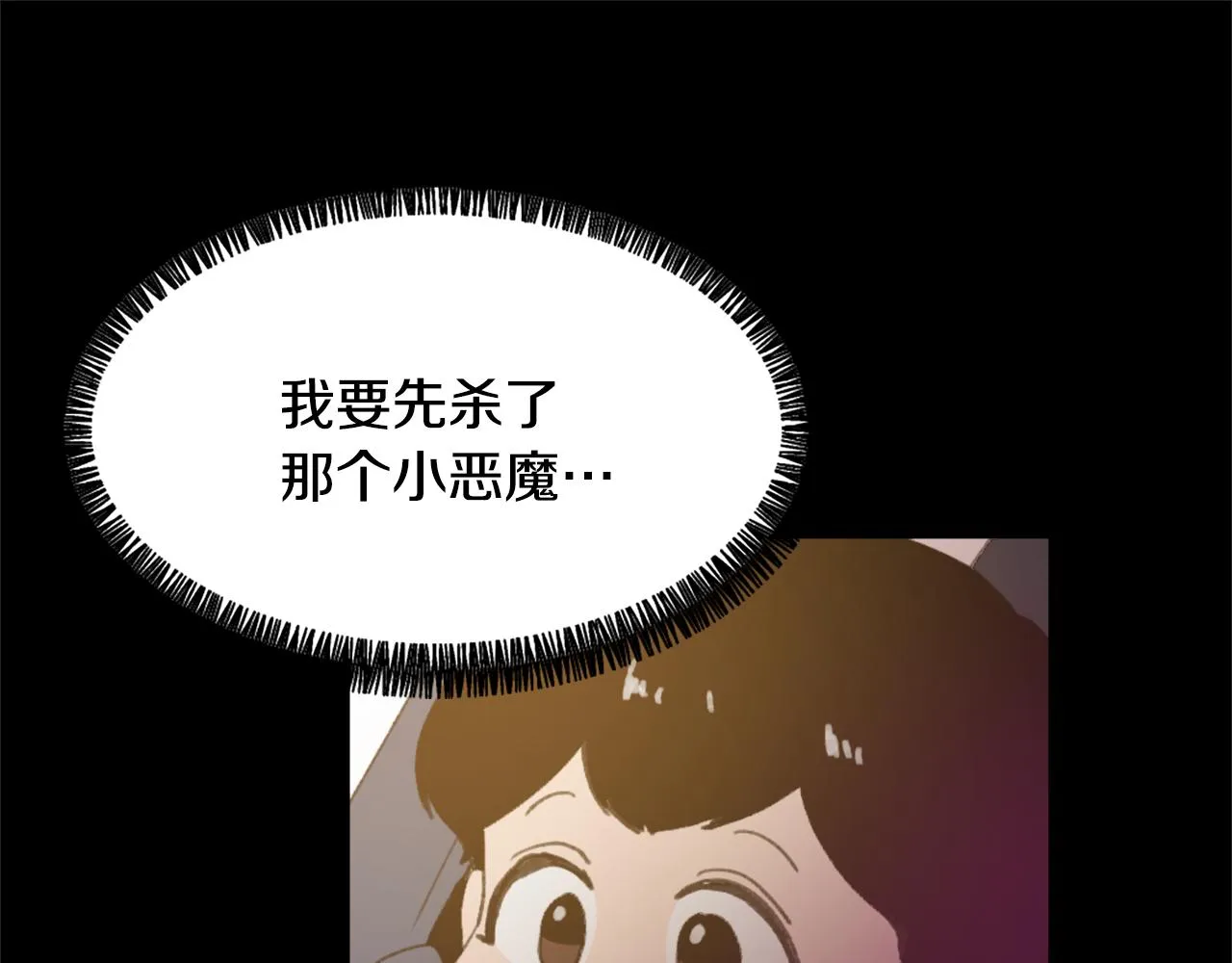 第34话 真心表白 第85页