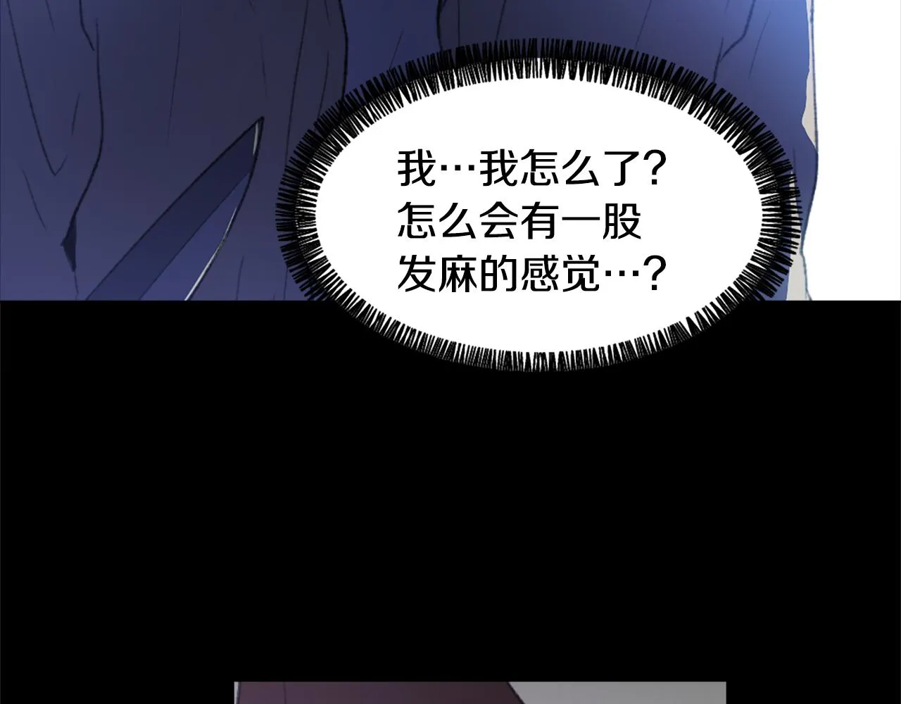 第34话 真心表白 第91页