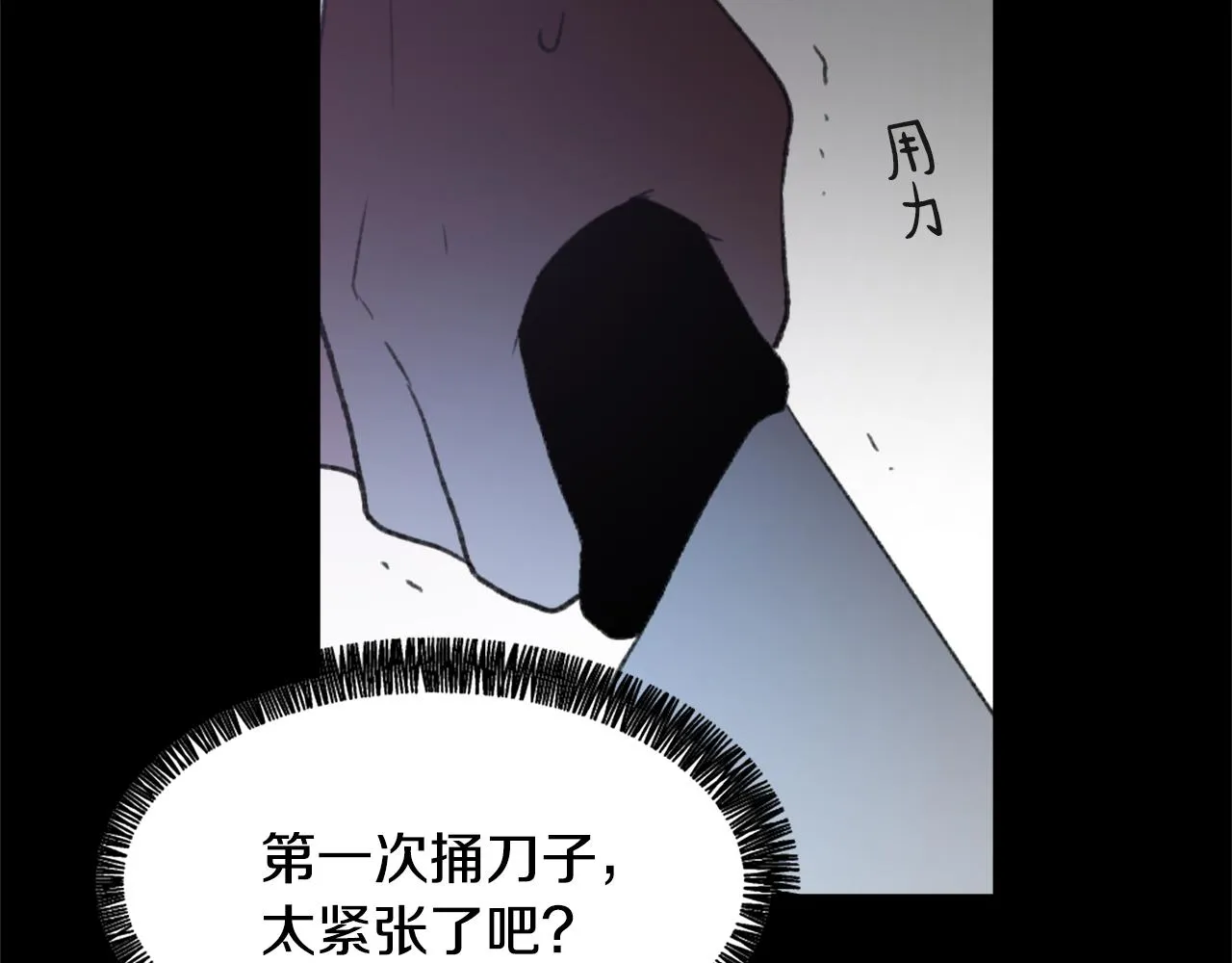 第34话 真心表白 第92页