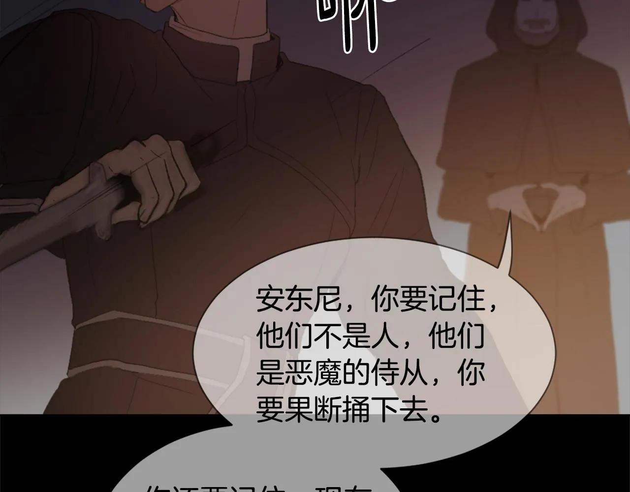 第34话 真心表白 第95页