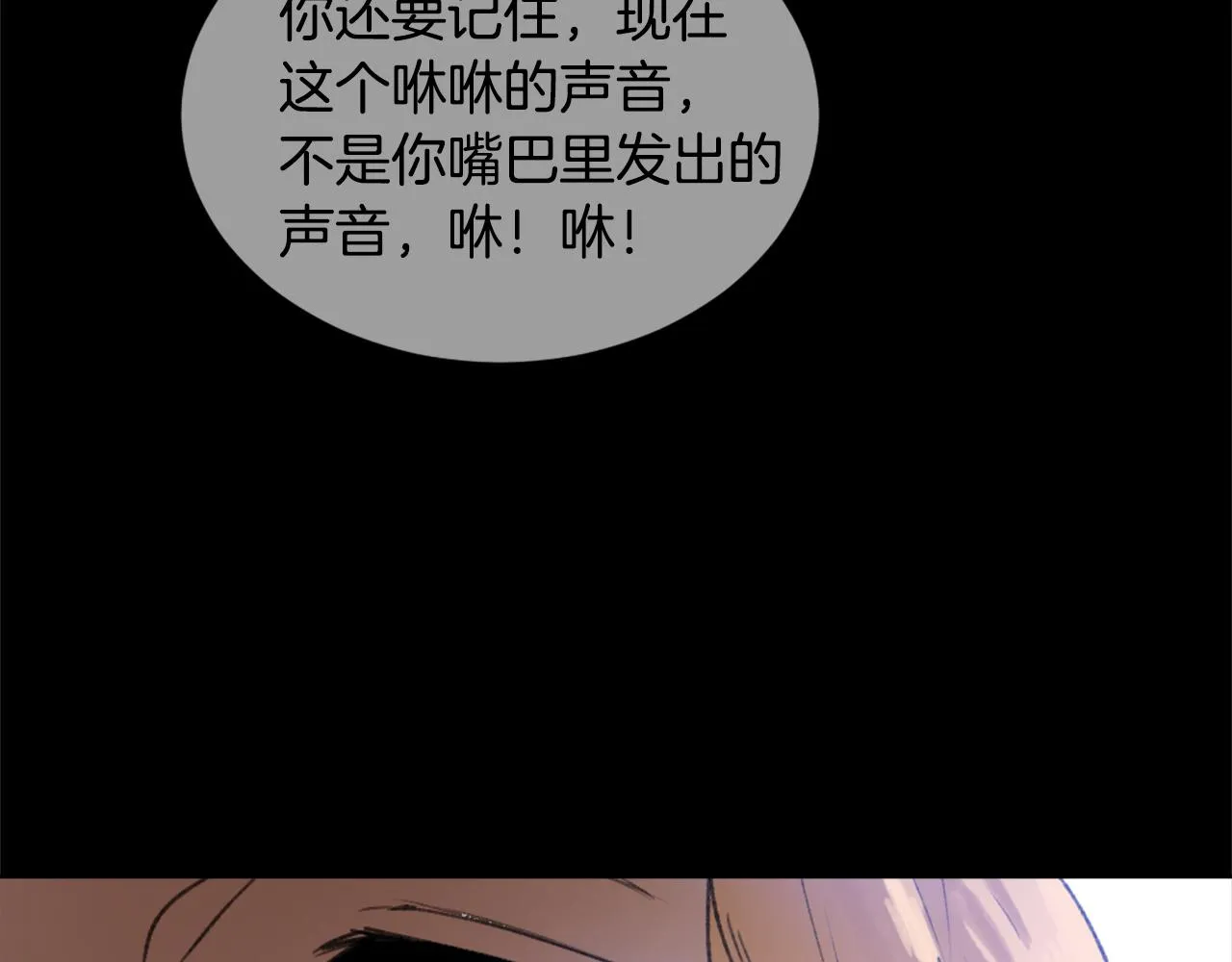 第34话 真心表白 第96页