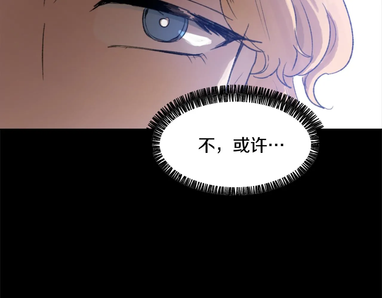 第34话 真心表白 第97页