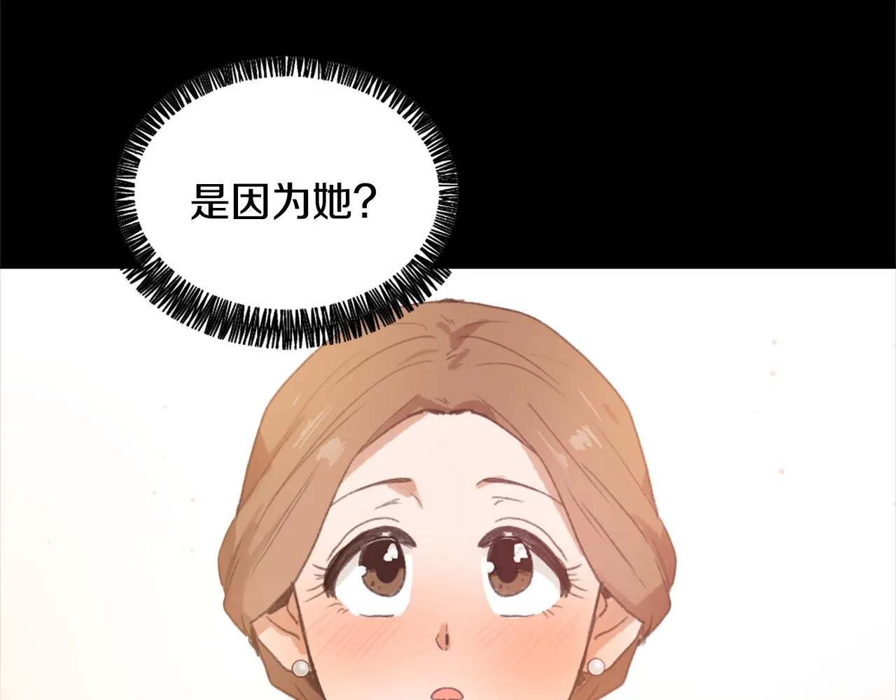 第34话 真心表白 第98页