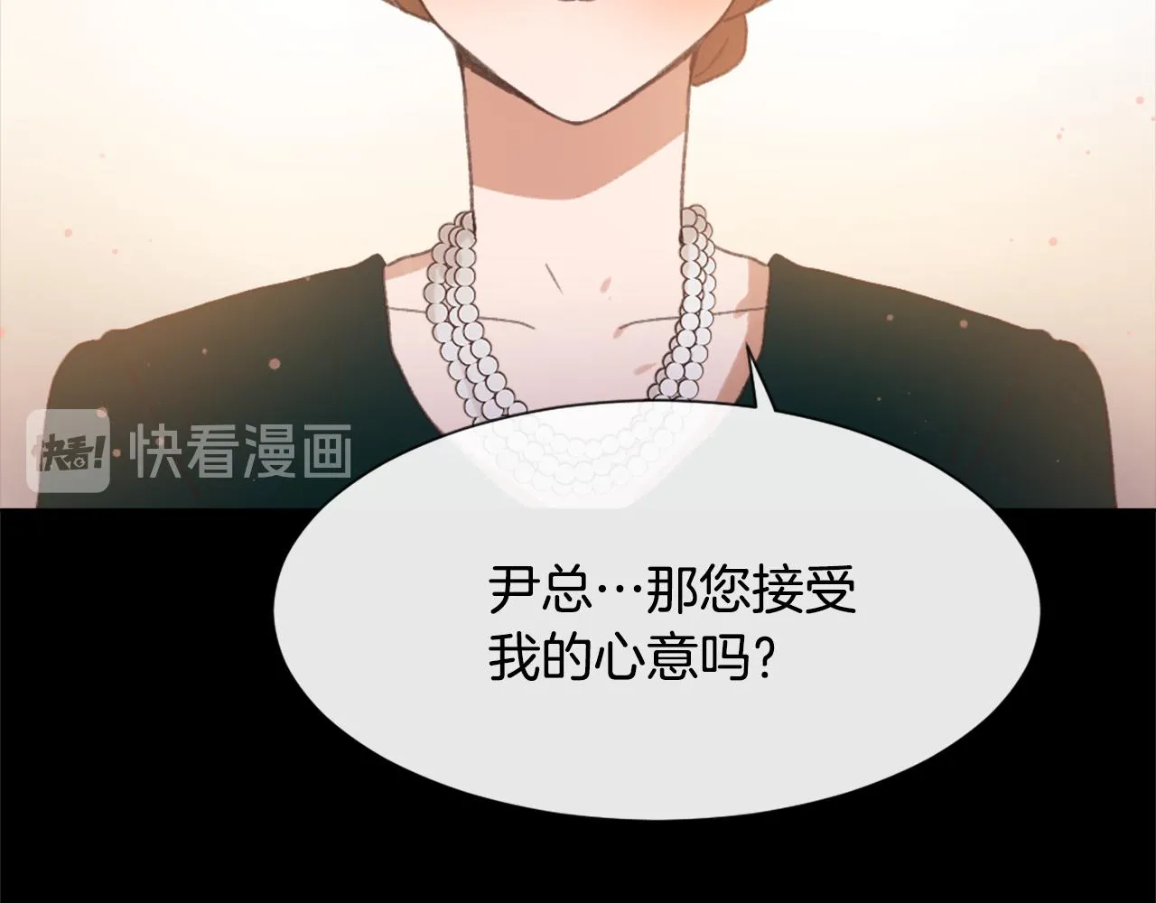 第34话 真心表白 第99页