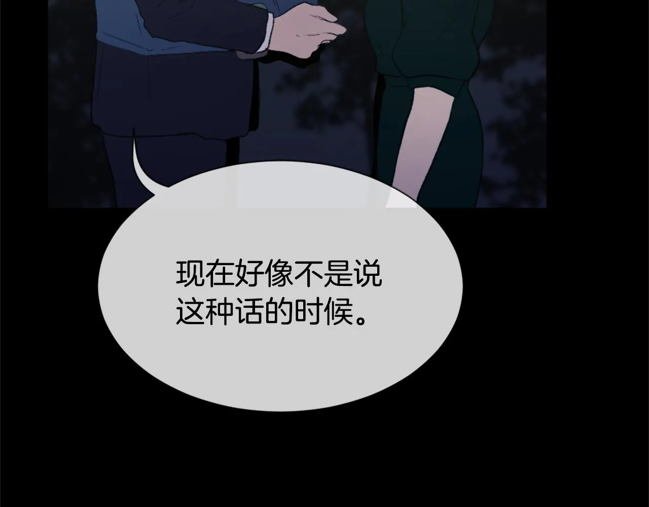 第34话 真心表白 第101页