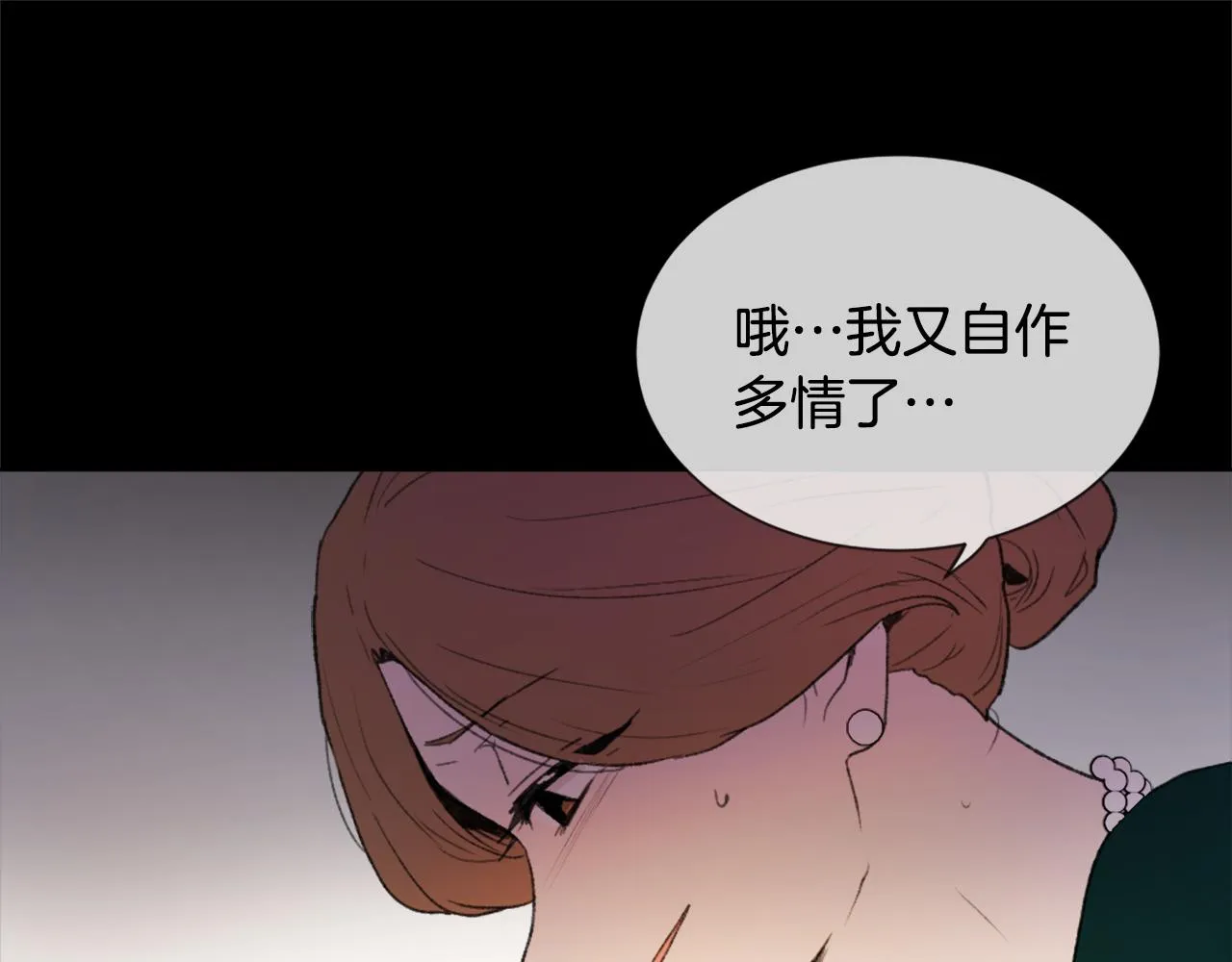 第34话 真心表白 第103页