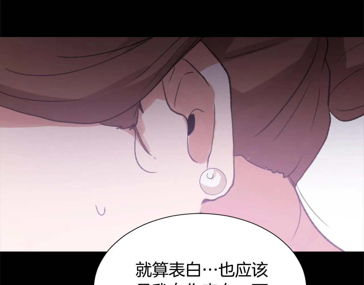 第34话 真心表白 第105页